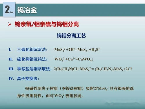 地球化学视角下的有色金属提取冶金创新与新材料开发服务