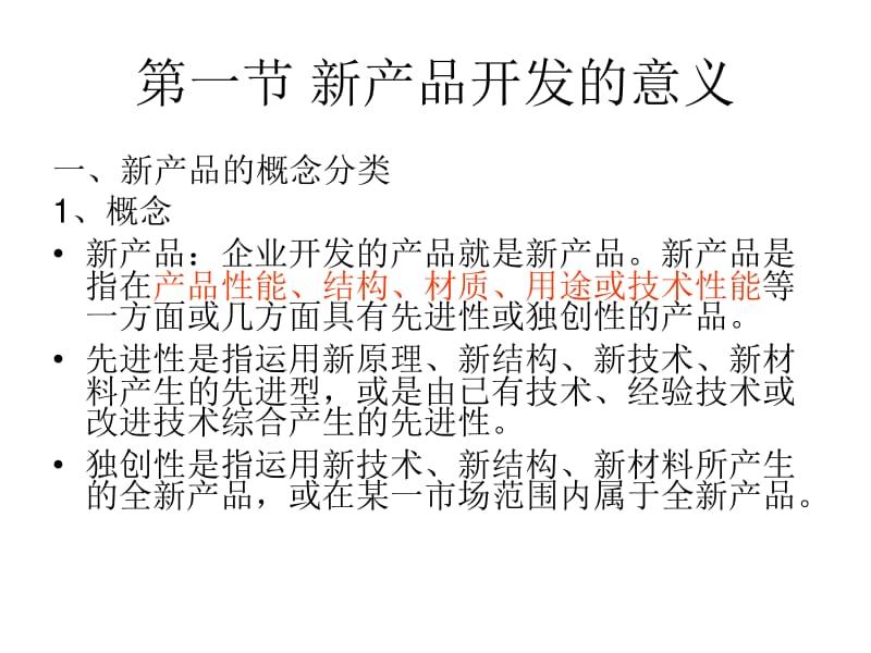新材料技术开发服务 从产品设计到市场落地的全流程创新