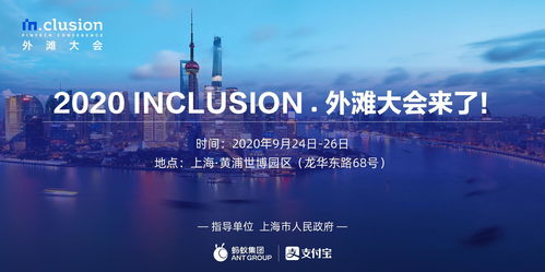 外滩大会前瞻 金融科技与新材料融合的未来图景